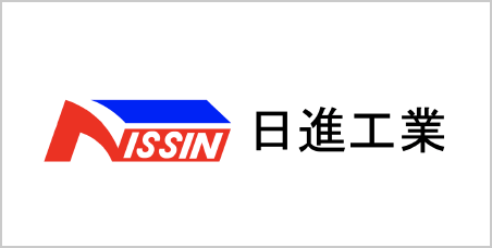 日進工業