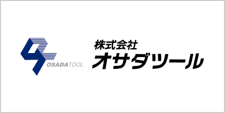 株式会社オサダツール