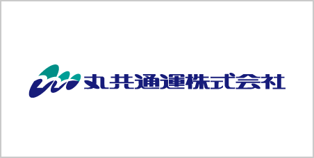 丸共通運株式会社