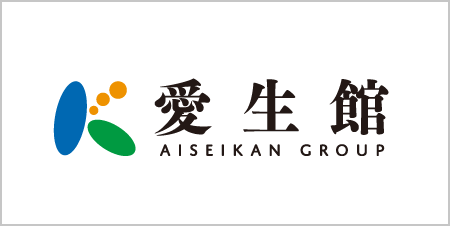 医療法人 愛生館