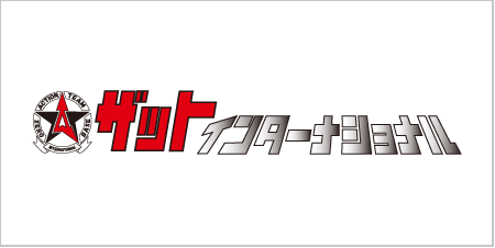 有限会社ザットインターナショナル